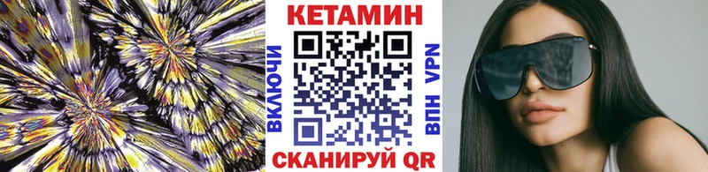 КЕТАМИН VHQ  где купить наркоту  Иноземцево 