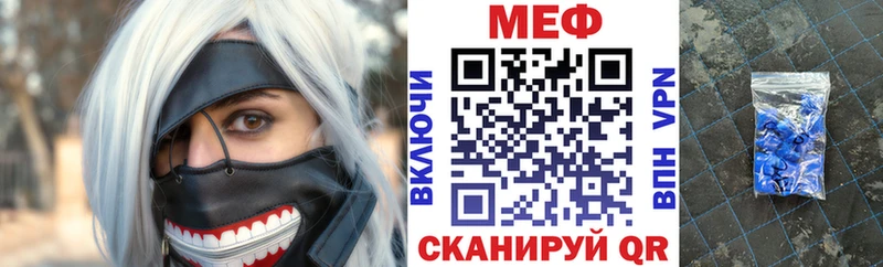 купить наркотик Иноземцево МЕФ мука
