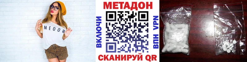 Метадон VHQ  дарнет шоп  MEGA   это как зайти  Иноземцево 