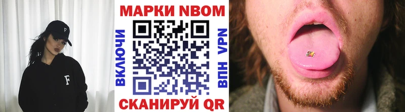 Марки N-bome 1,8мг  Иноземцево 